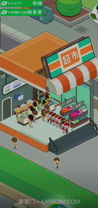 我是房东模拟器内置菜单截图3 我是房东模拟器内置菜单截图3