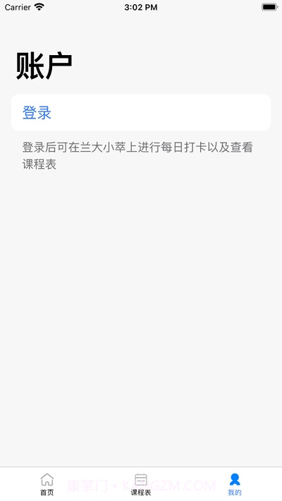 兰大小萃截图3 兰大小萃截图3