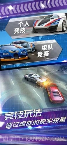 AR飞车竞速场截图1 AR飞车竞速场截图1