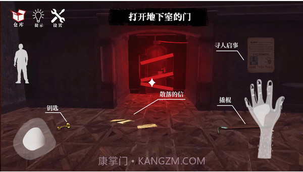 逃不出的房间截图3