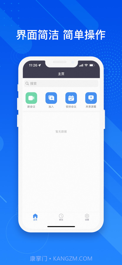 263云视M版截图4 263云视M版截图4