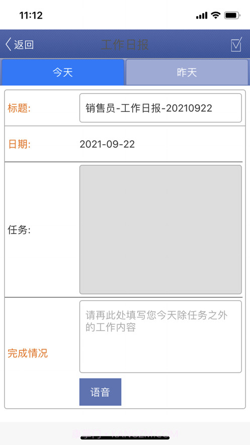销售员客服截图4 销售员客服截图4