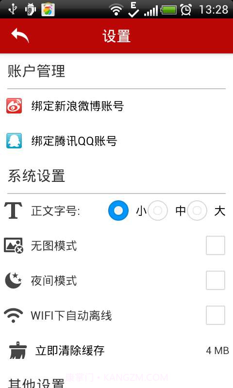 儒豹搜索截图4 儒豹搜索截图4