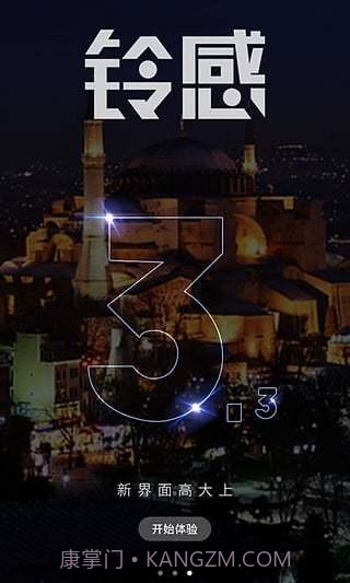 铃感-可视铃声截图3 铃感-可视铃声截图3