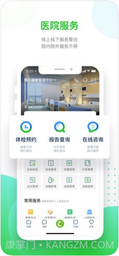 慈云健康截图1 慈云健康截图1