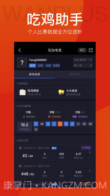 玩加赛事截图5 玩加赛事截图5