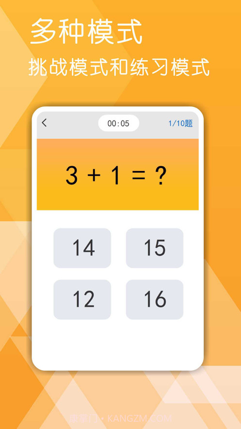 宝宝数学口算练习截图1 宝宝数学口算练习截图1