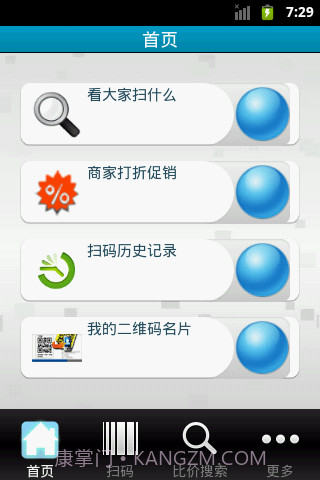 TT码客截图1 TT码客截图1