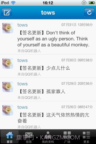 藏獒微博截图4 藏獒微博截图4