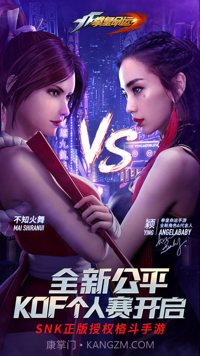 拳皇命运iOS版截图1