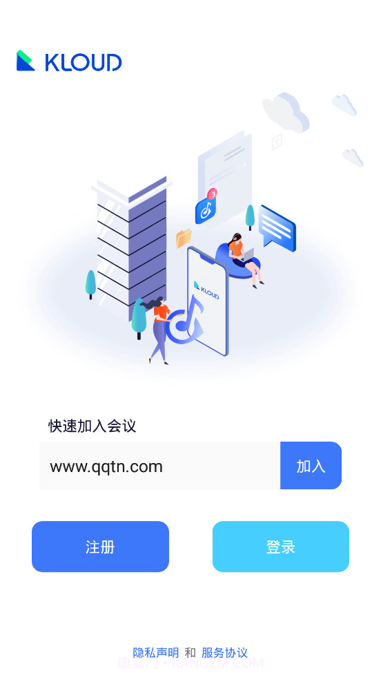 Kloud可达会议截图1 Kloud可达会议截图1