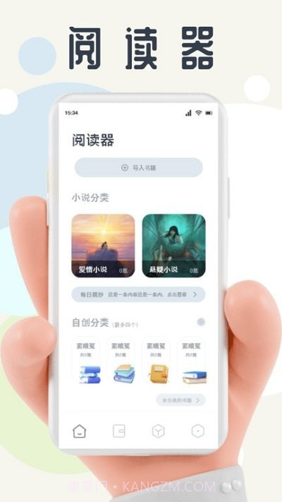 蛙蛙写作平台截图2 蛙蛙写作平台截图2