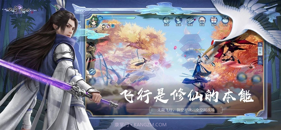 仙剑奇侠传4截图2 仙剑奇侠传4截图2