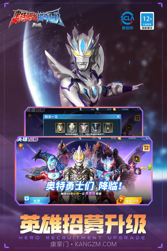 奥特曼格斗超人内购版全人物截图4 奥特曼格斗超人内购版全人物截图4