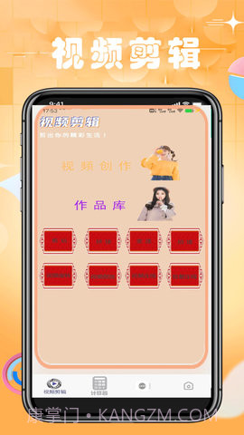手机计算机截图2 手机计算机截图2