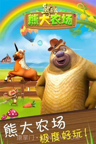 熊出没保卫森林截图1 熊出没保卫森林截图1