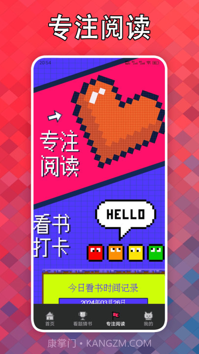 看点小说阅读器截图3