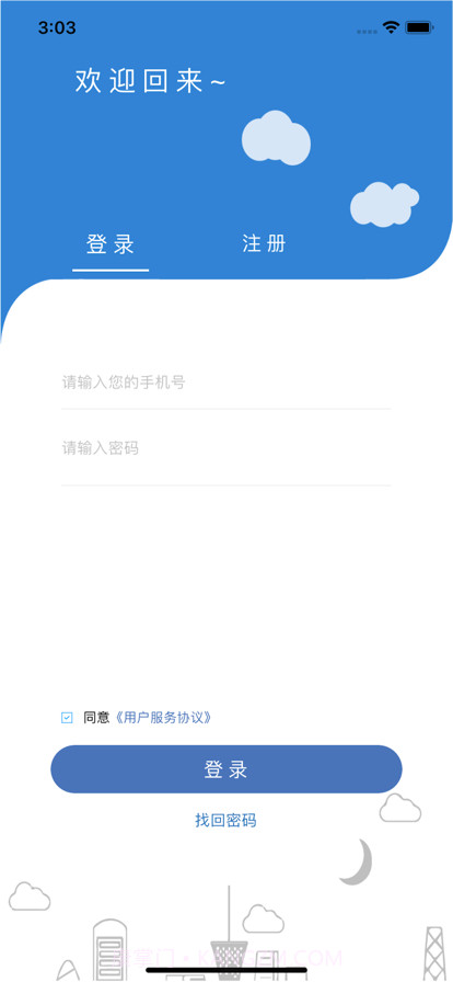 漕运城配货主截图1 漕运城配货主截图1