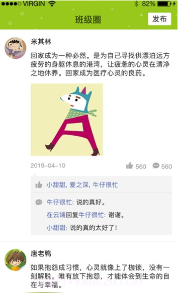 金色向日葵家长端appV1.2.2 截图1