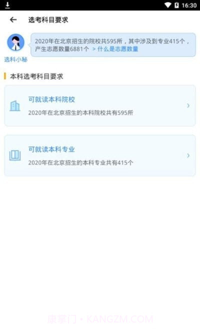 聚铭师截图2 聚铭师截图2