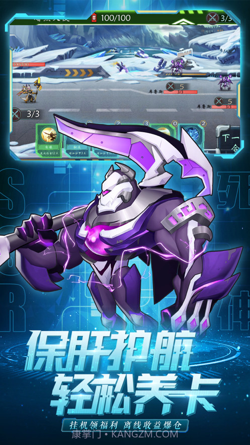 铠甲战魂截图5