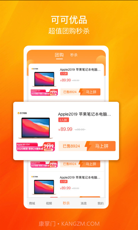 可可优品截图4 可可优品截图4