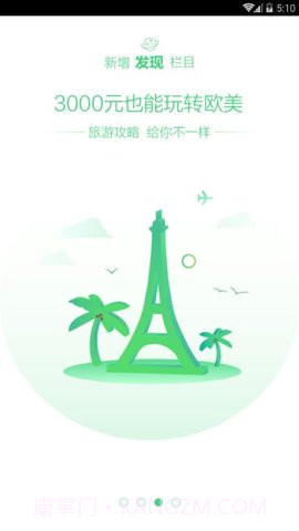 掌上110违章查询 2.8.8截图3 掌上110违章查询 2.8.8截图3