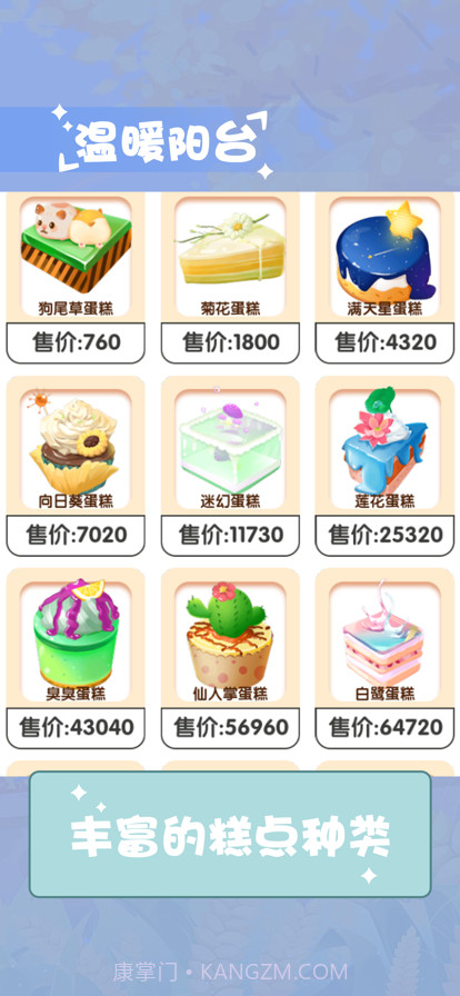 温暖小阳台截图5 温暖小阳台截图5