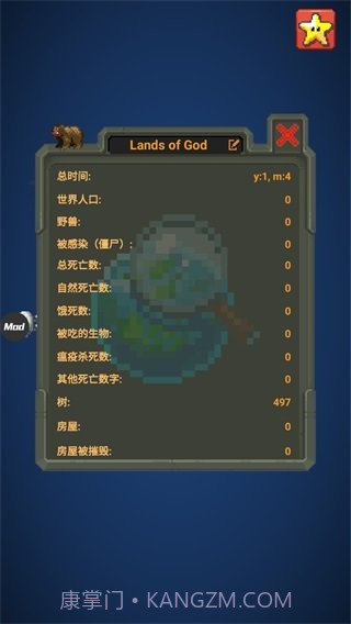 世界盒子修仙科技版mod截图2