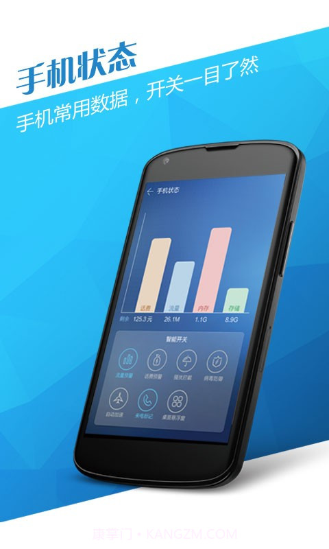 公信手机卫士截图4