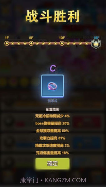 小小冒险团截图3 小小冒险团截图3