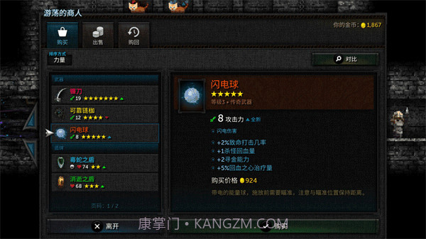 烛火地牢2猫咪的诅咒截图1 烛火地牢2猫咪的诅咒截图1