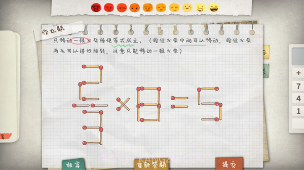 作业疯了v1.0.23截图1