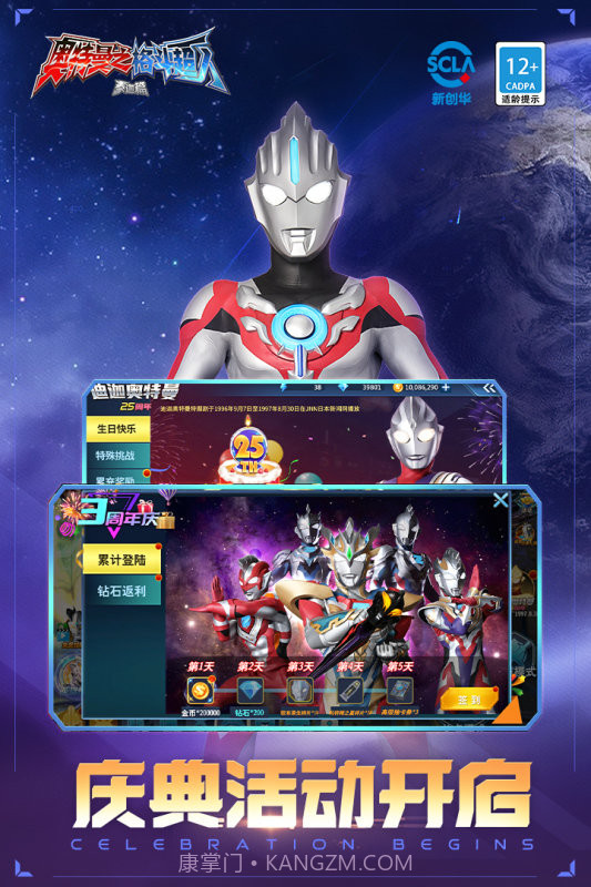 奥特曼格斗超人内购版全人物截图3 奥特曼格斗超人内购版全人物截图3