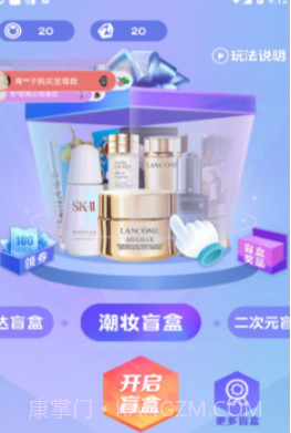 盒蛋截图1 盒蛋截图1