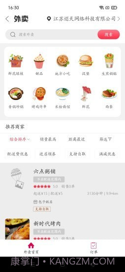 幸福遂平截图3 幸福遂平截图3