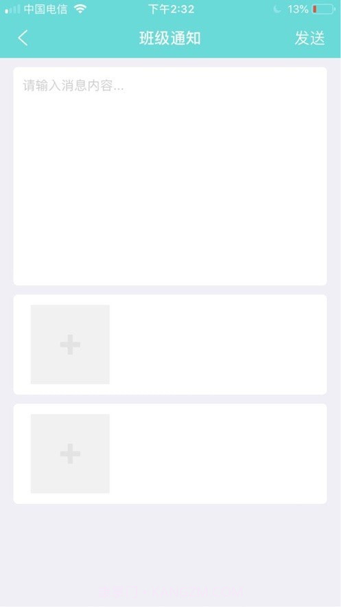 盒精灵教师截图4 盒精灵教师截图4