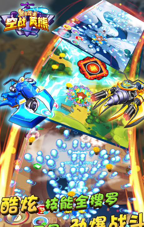 熊出没之空战英熊截图2