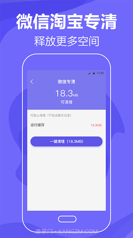 清理手机垃圾截图4 清理手机垃圾截图4