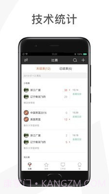 赛事助手截图4 赛事助手截图4