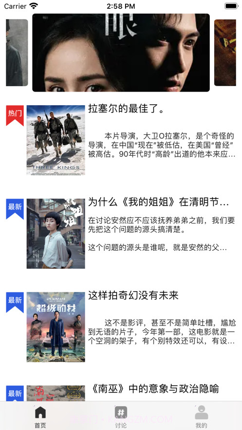 电影之翼截图2 电影之翼截图2