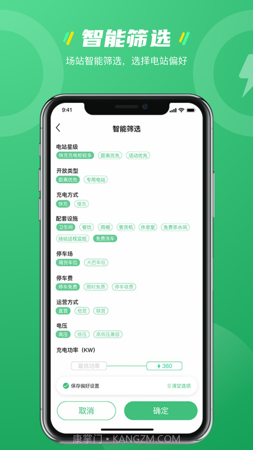 K9充电截图1 K9充电截图1