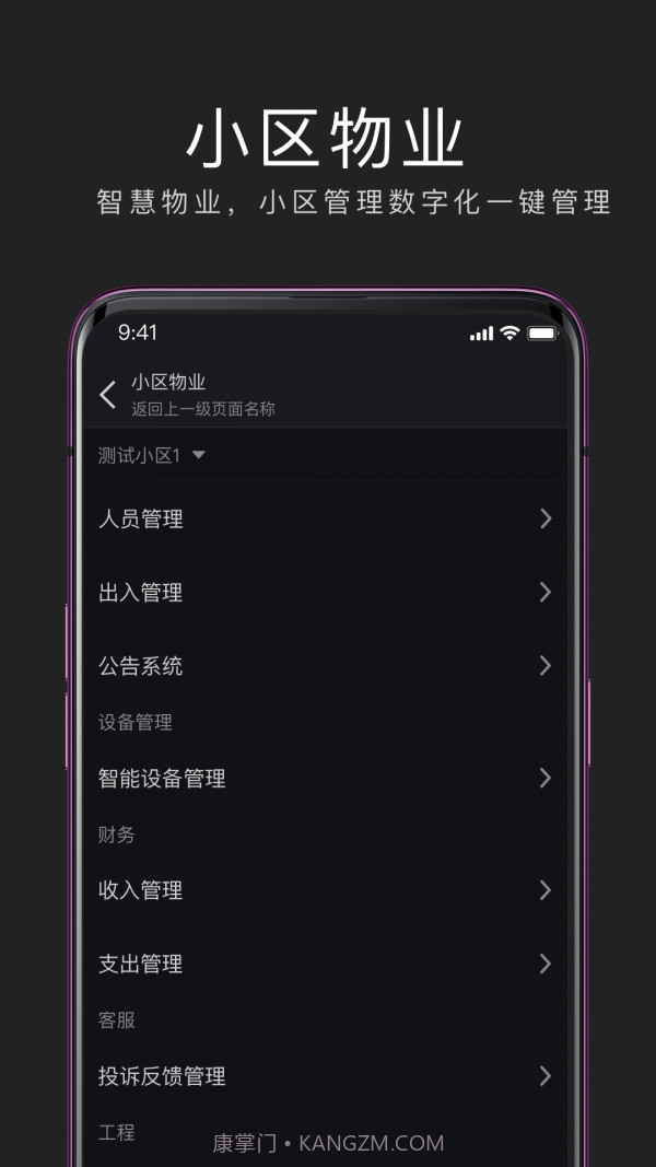 互勾办公截图2