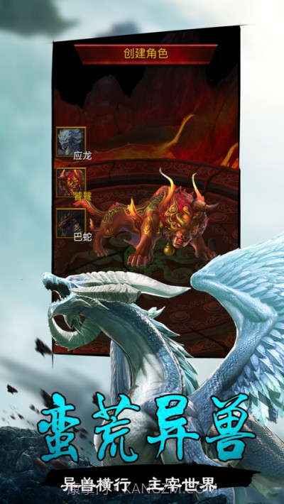 青丘山海经截图3