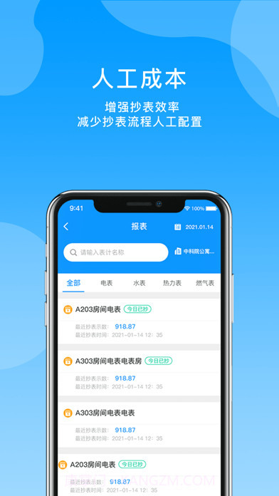 轻松抄截图2 轻松抄截图2