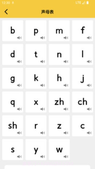 可可拼音发音点读截图3