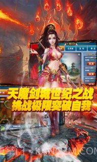 仙魔奇缘截图5