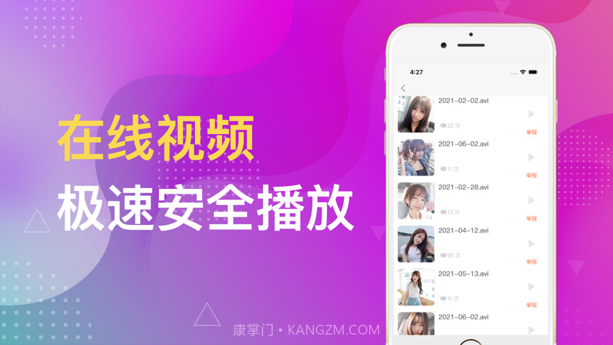 整点视频播放PRO截图2 整点视频播放PRO截图2