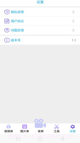 录屏吧截图2 录屏吧截图2