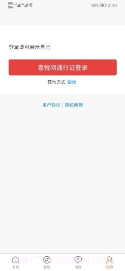 文案句子截图4 文案句子截图4